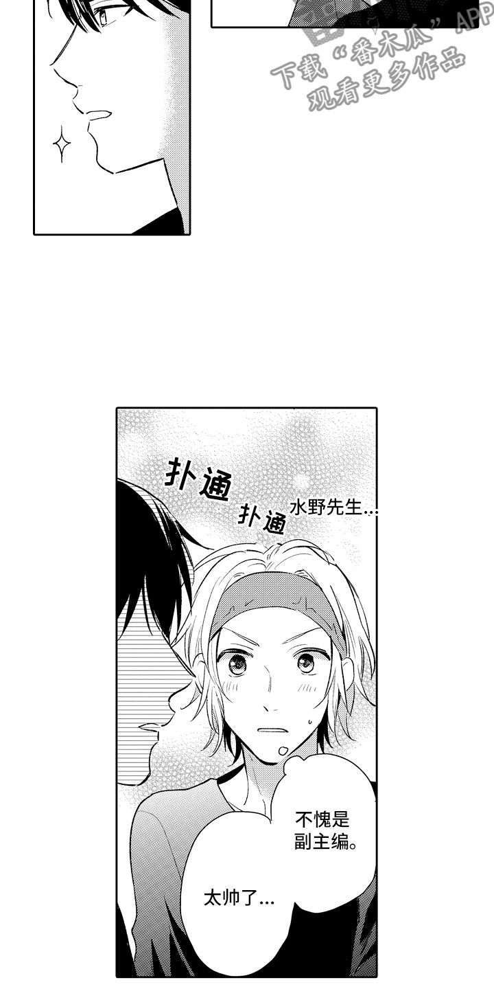 第13章：怪人14