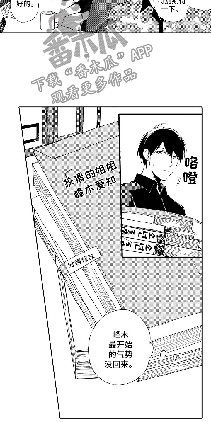第16章：放弃8