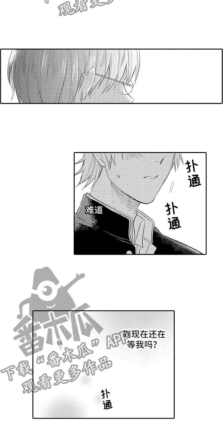 第8章：等待6