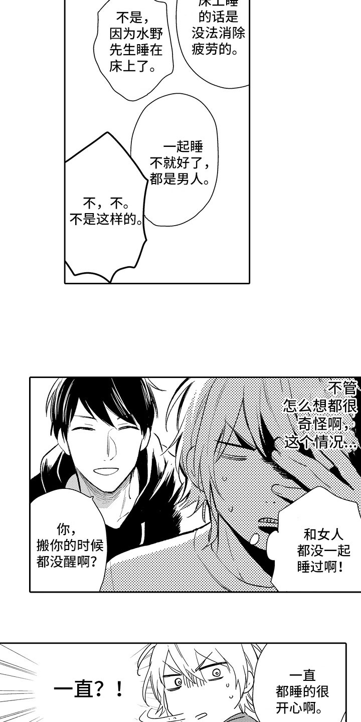 第14章：热情8