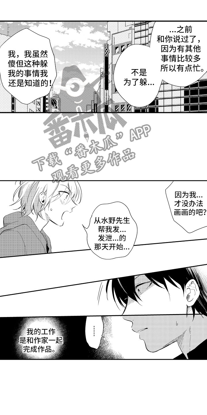 第18章：太可爱0