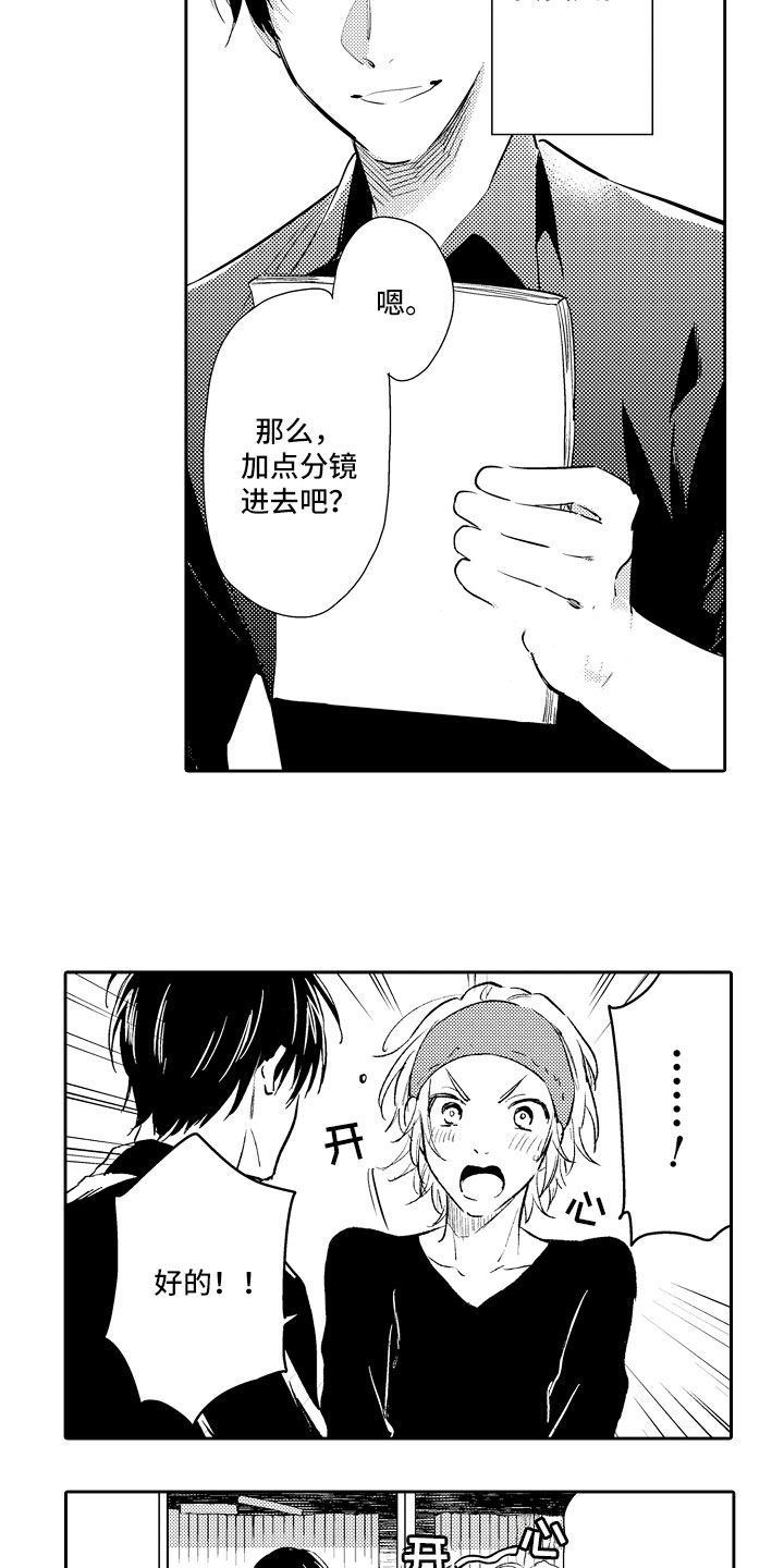 第13章：怪人9