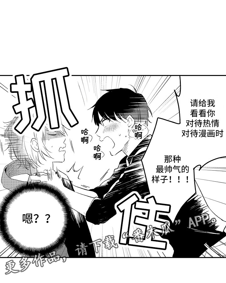 第13章：怪人15