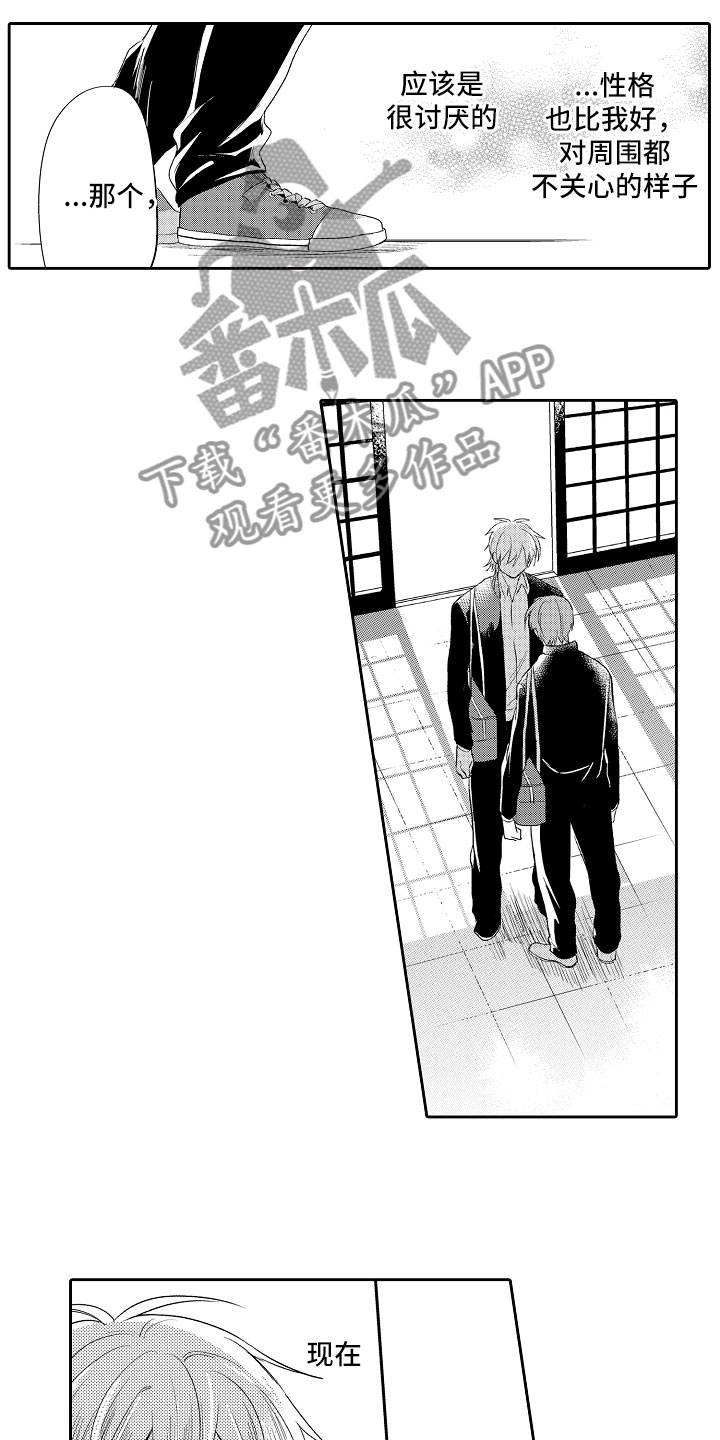 第10章：被攻略1