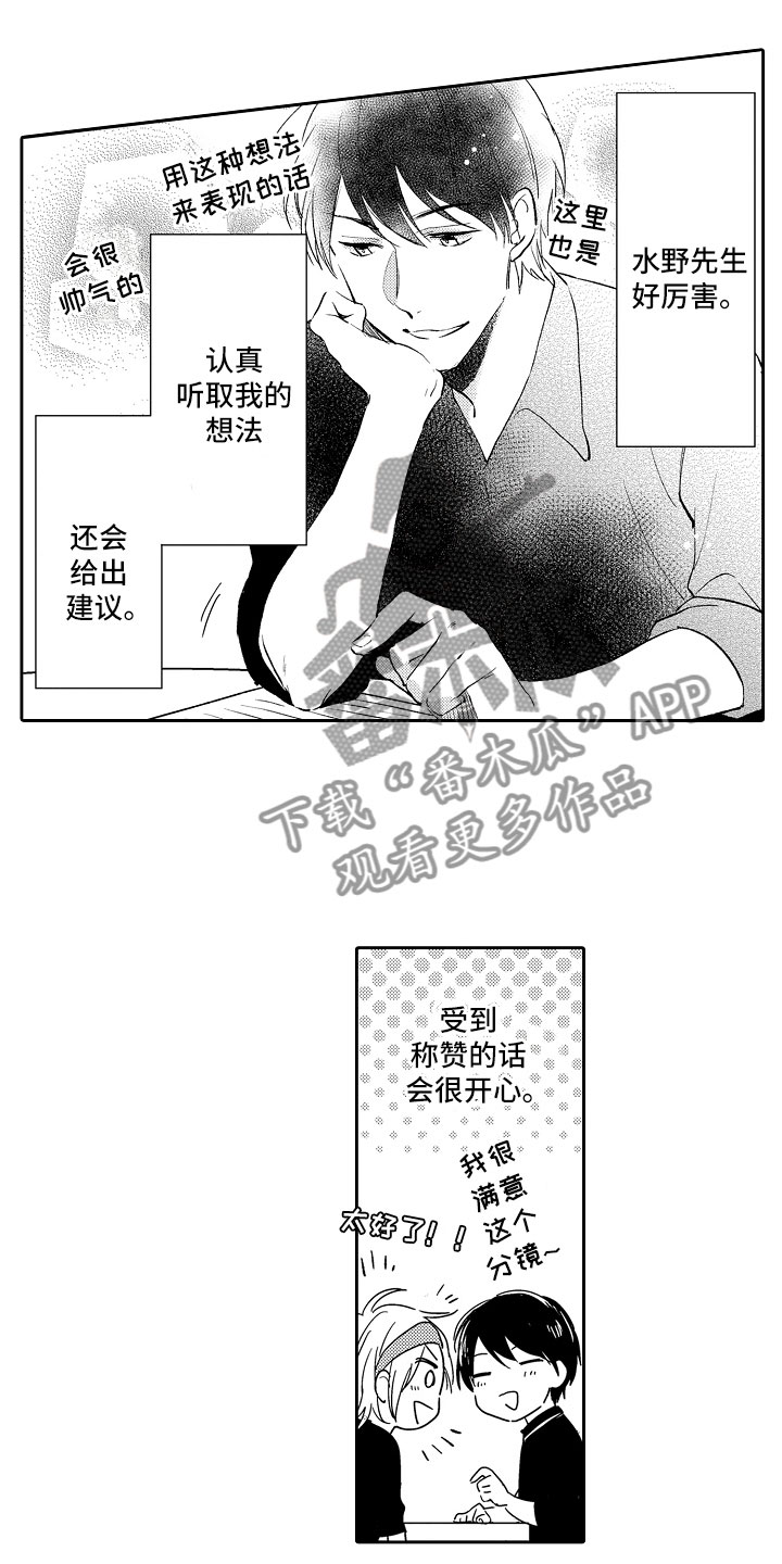 第13章：怪人11
