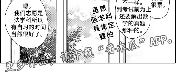 第6章：想攻略14