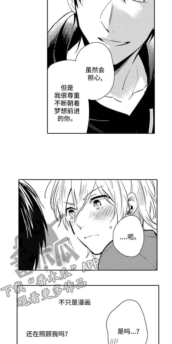 第14章：热情12