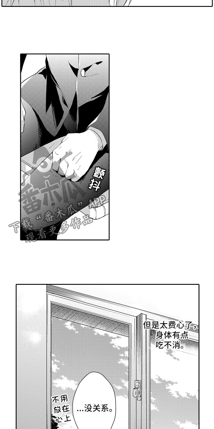第5章：长睫毛8