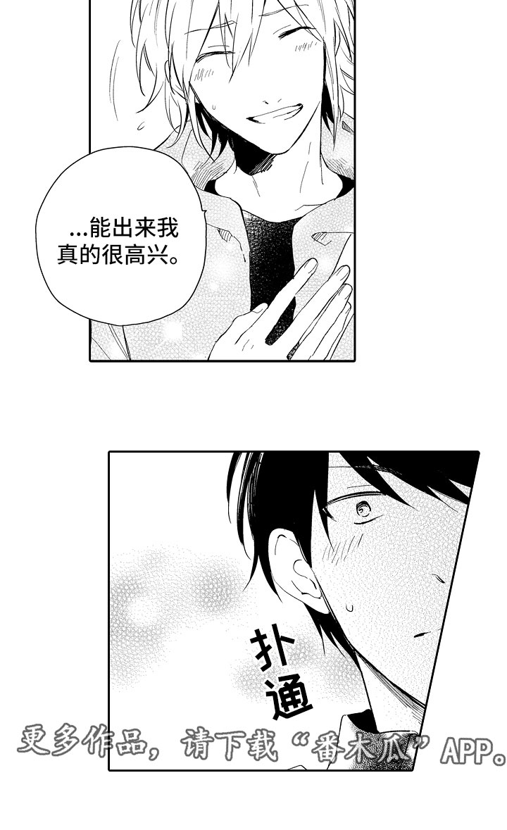 第17章：心意14