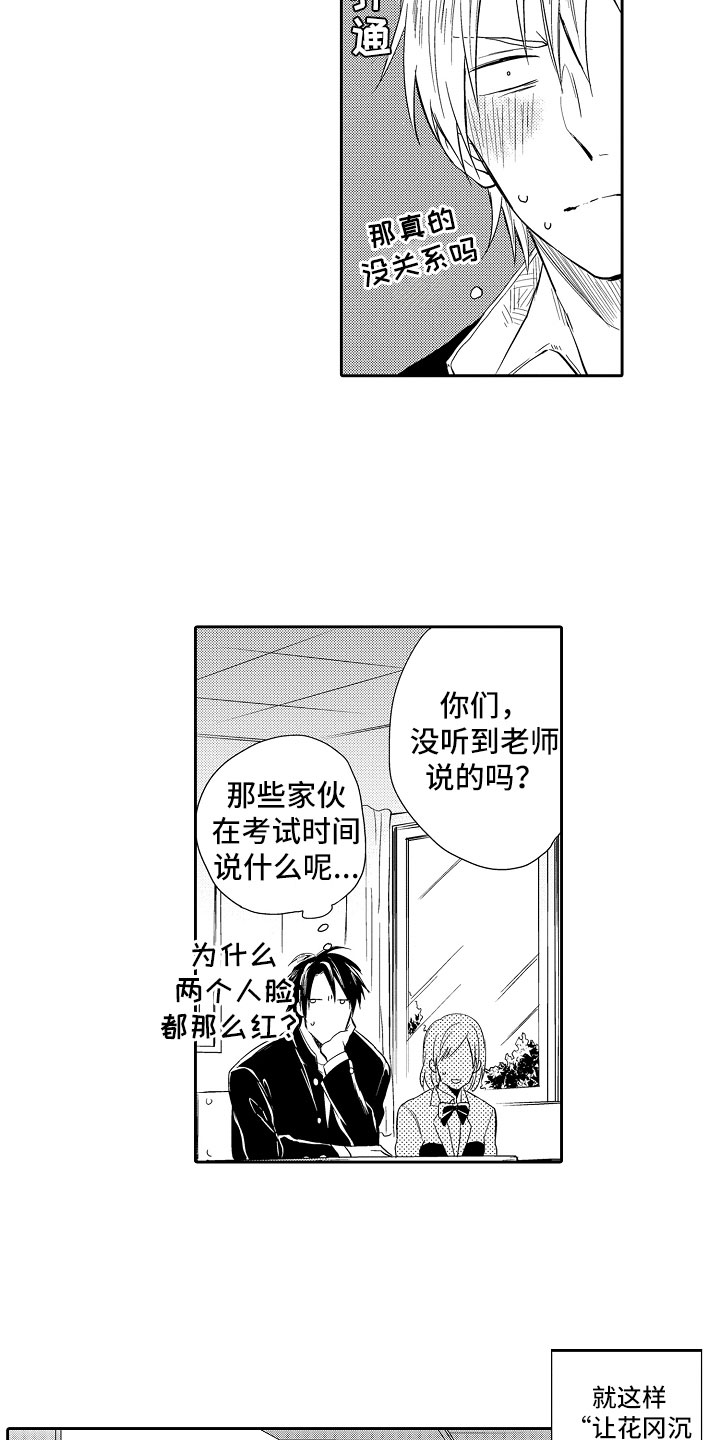 第2章：游戏攻略9