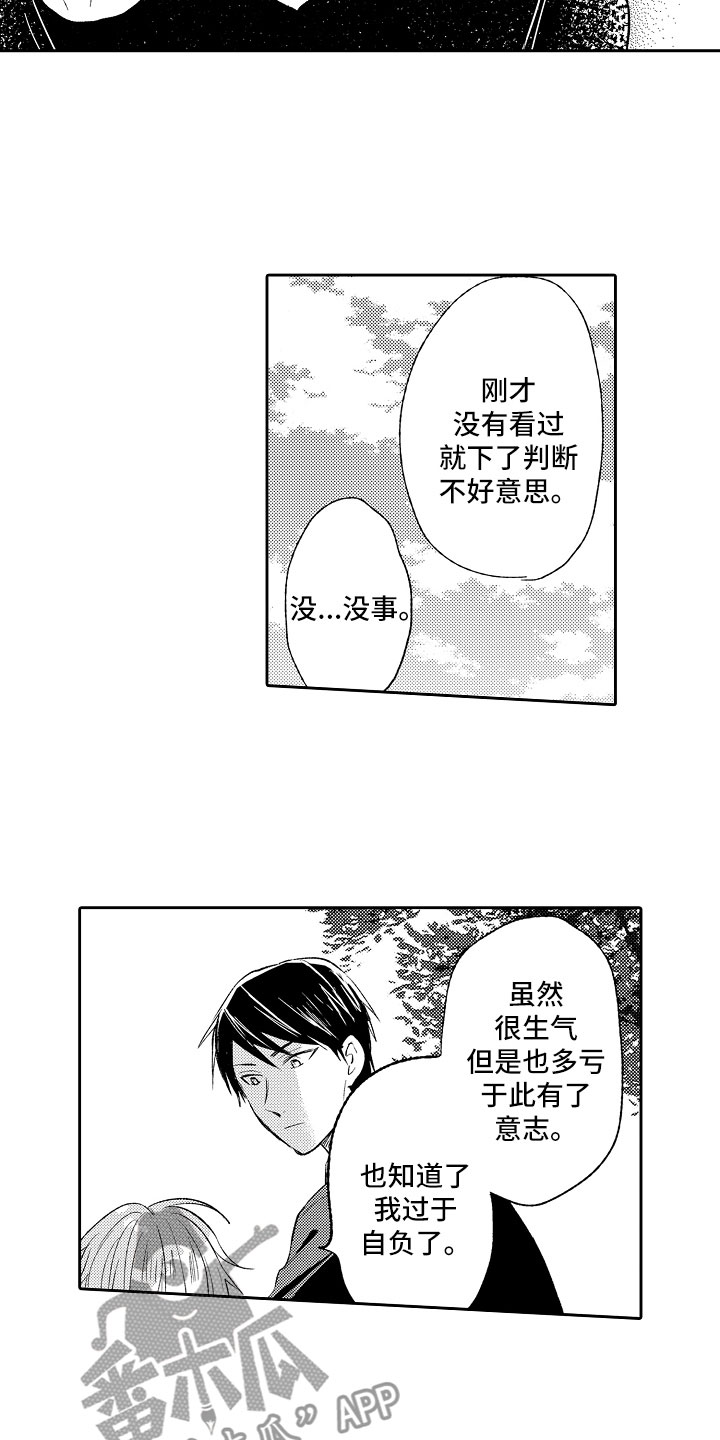 第12章：编辑12