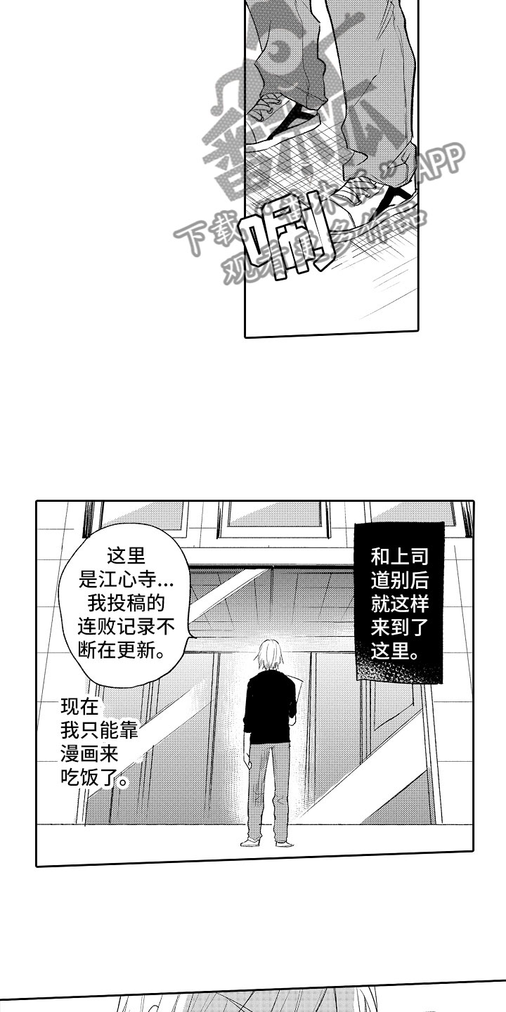 第11章：漫画大赛10