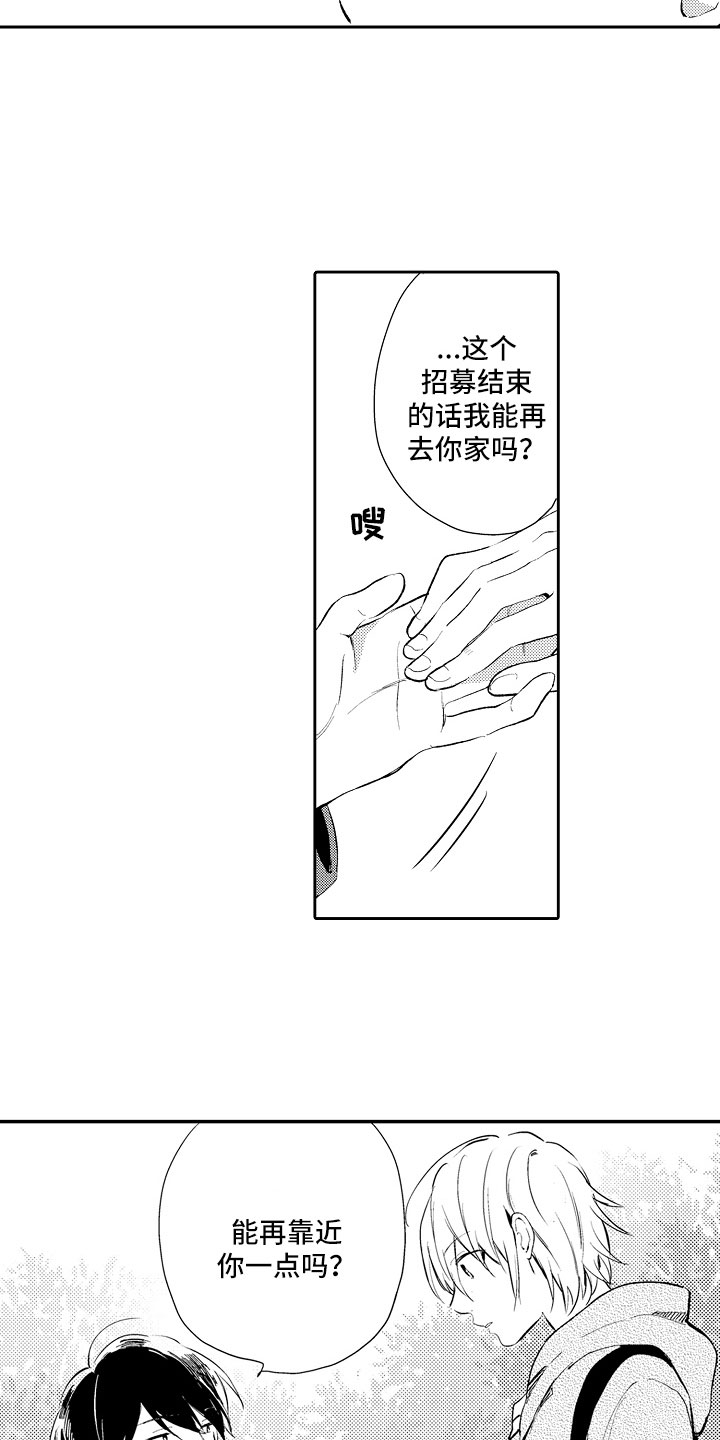 第20章：失落1