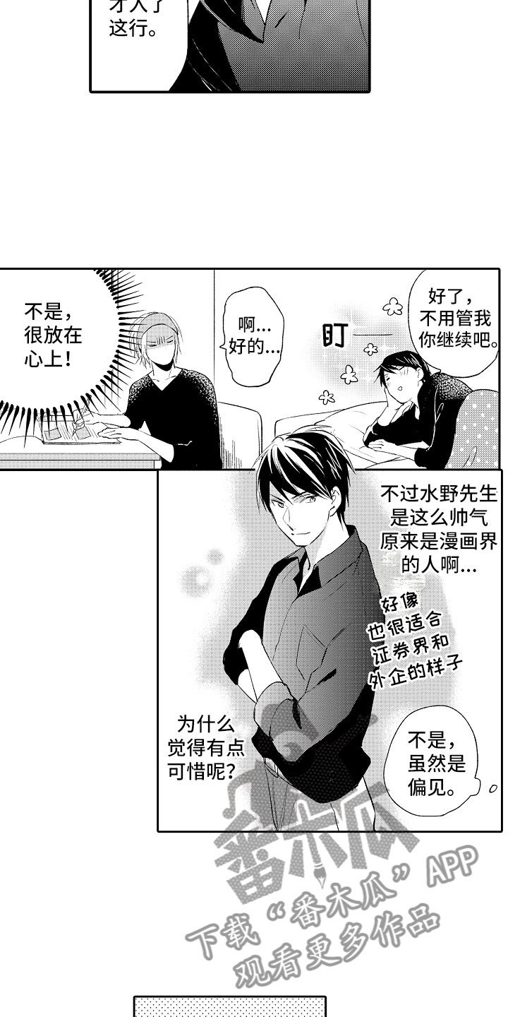 第13章：怪人5