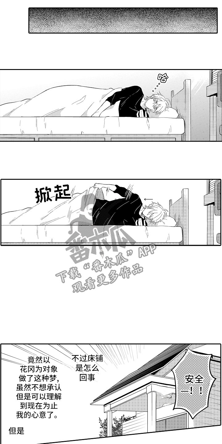 第6章：想攻略12