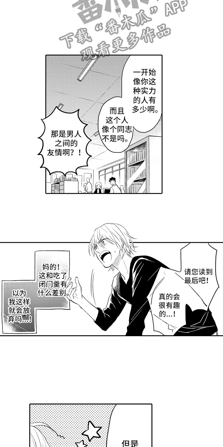 第11章：漫画大赛13