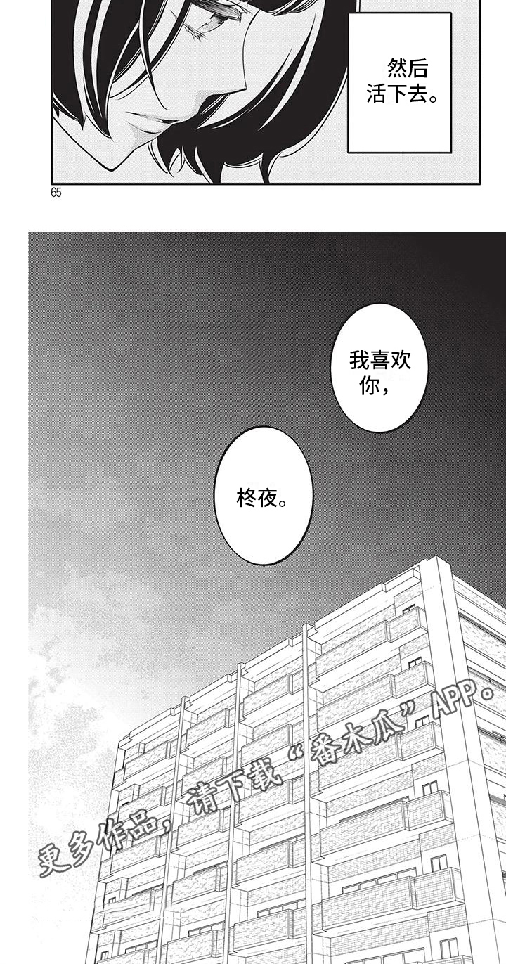 第27章：这就是爱7