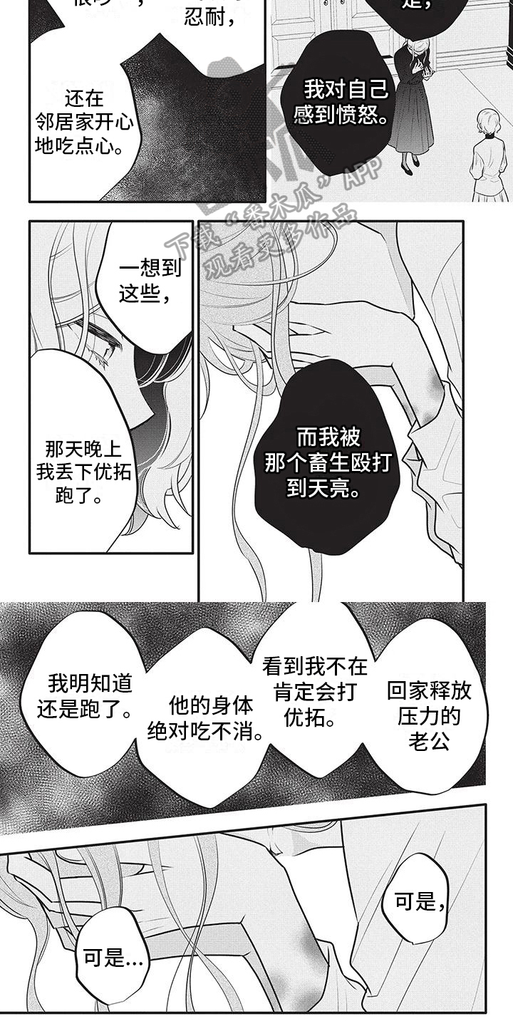 第26章：出门3
