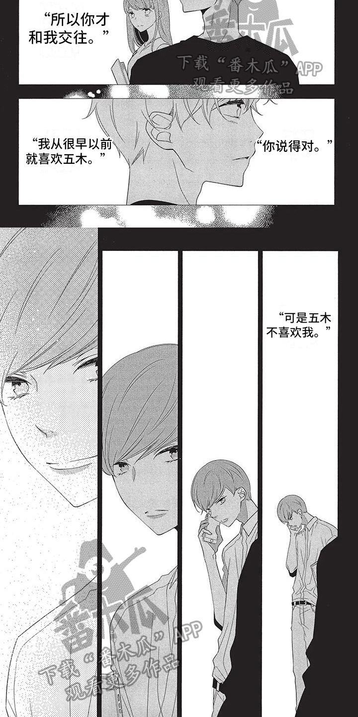 第11章：真正的心思4