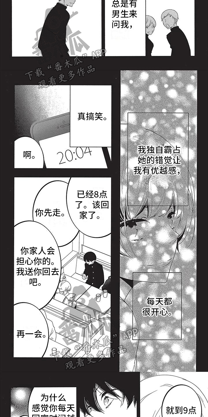第15章：拒绝2
