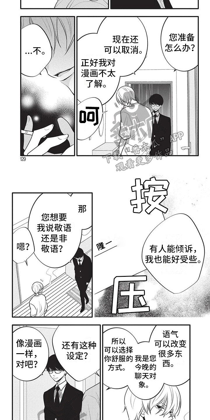 第34章：个性很酷1
