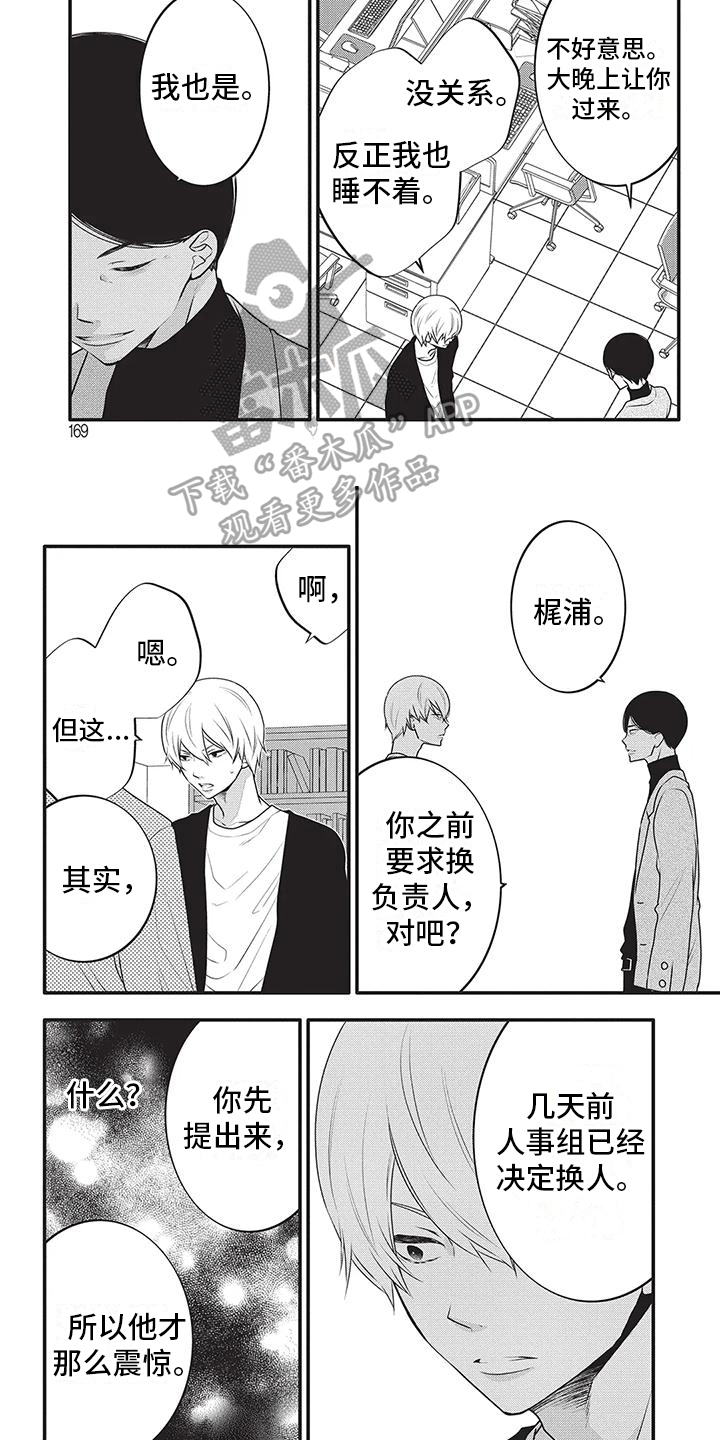 第38章：最棒的脚本4