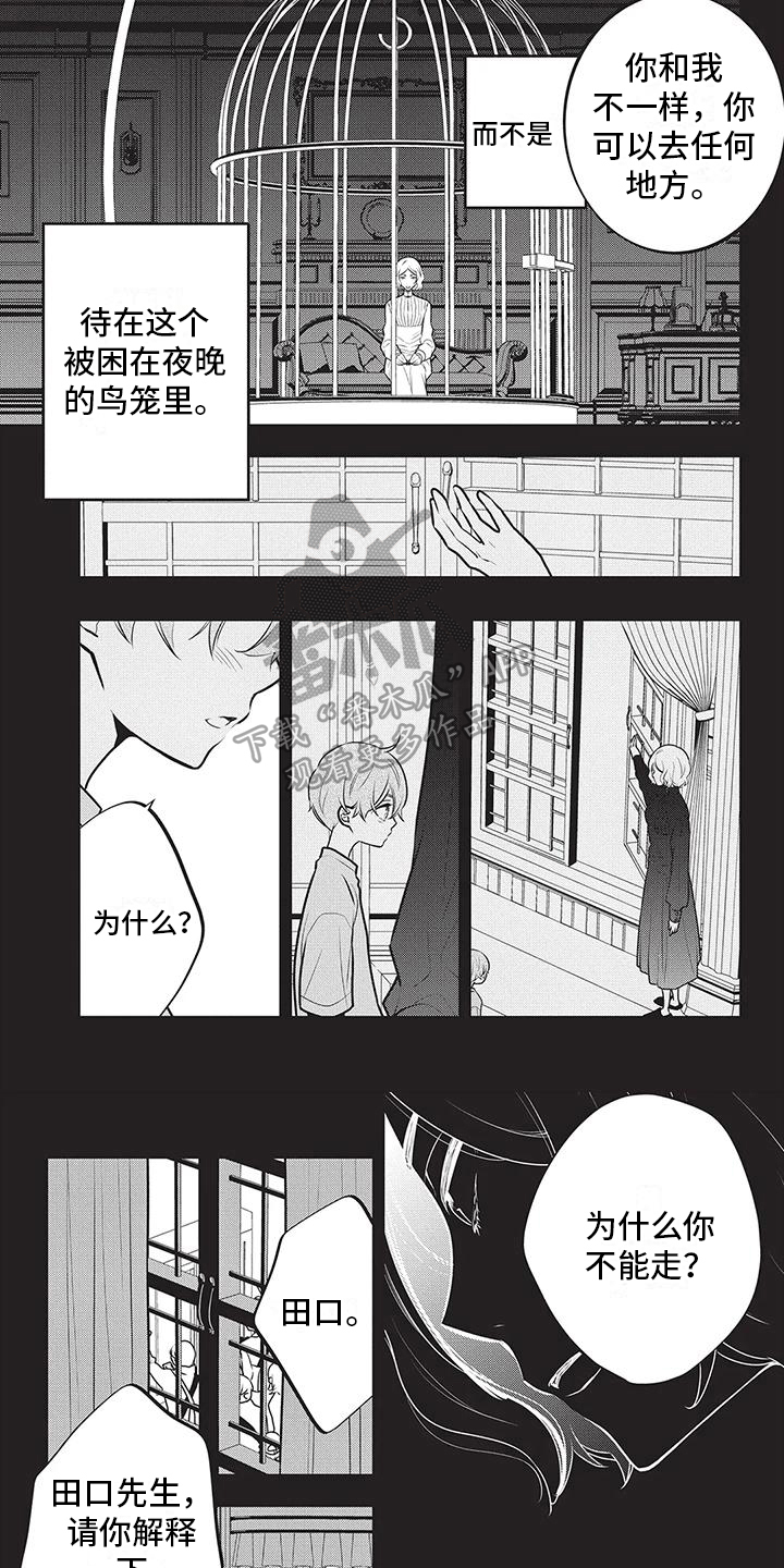 第24章：放手5