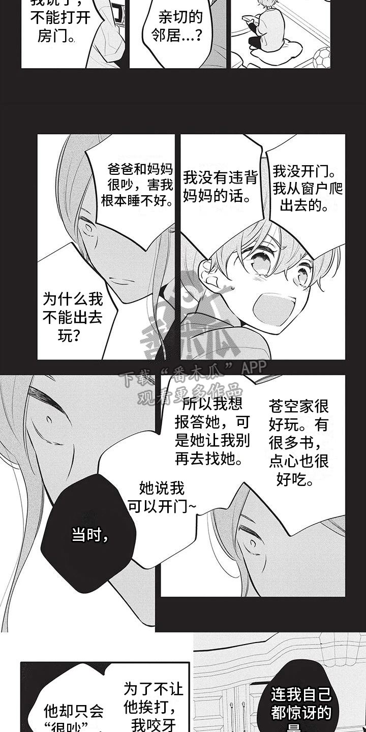 第26章：出门2