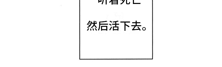 第12章：别逃避7