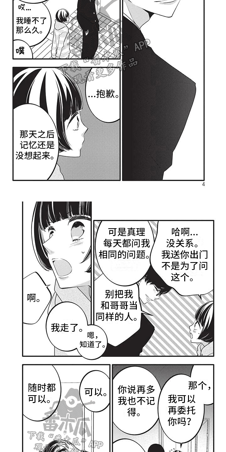 第21章：改变1