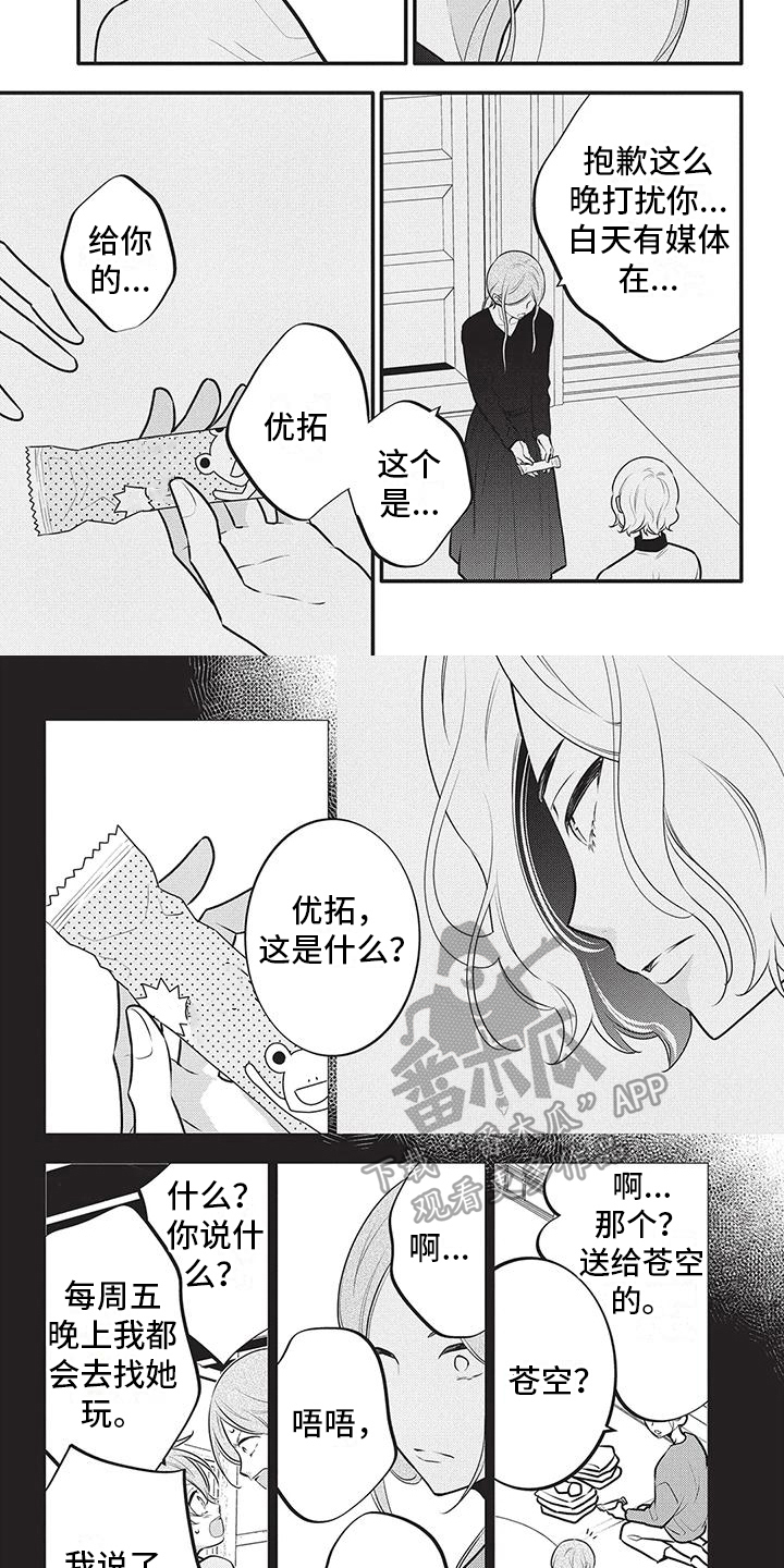 第26章：出门1