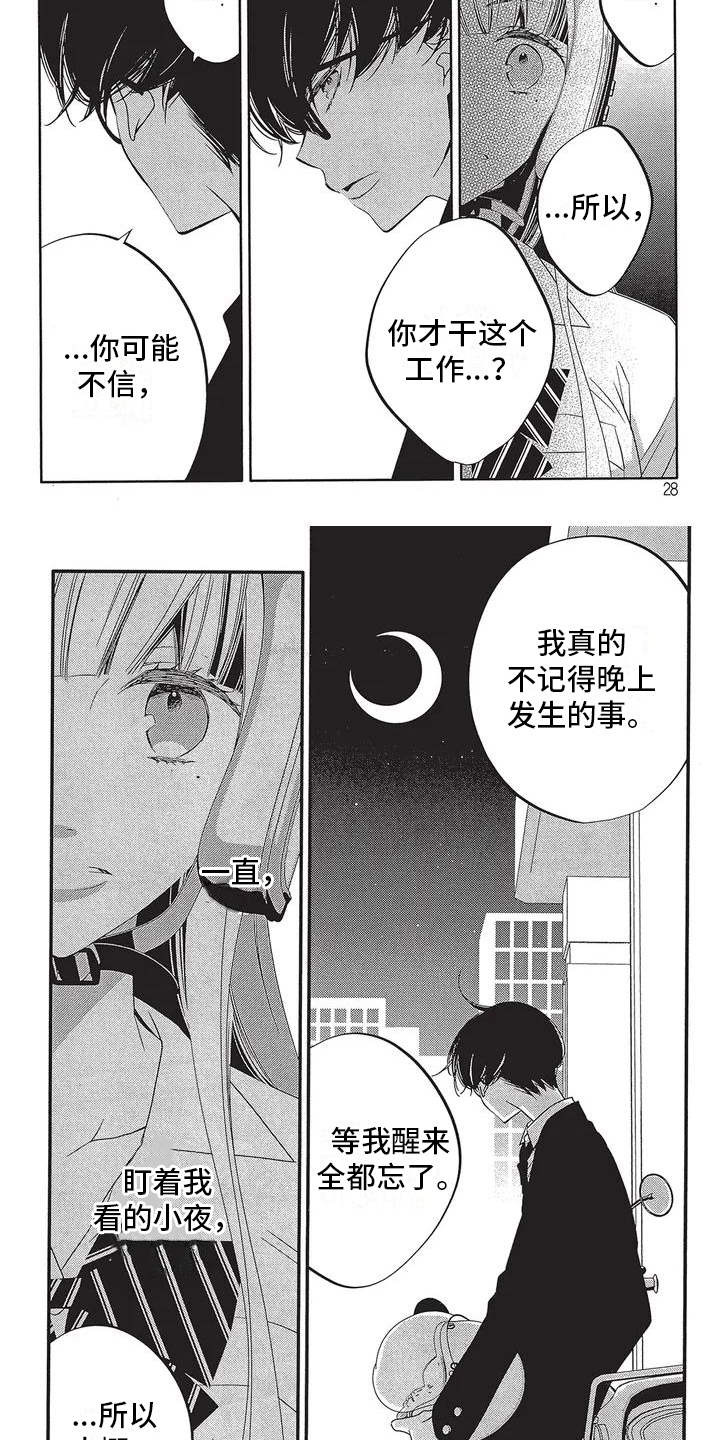 第3章：决定5