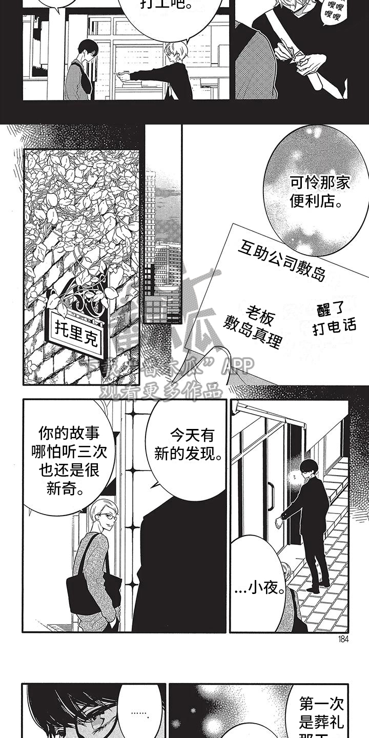 第20章：想起来了2