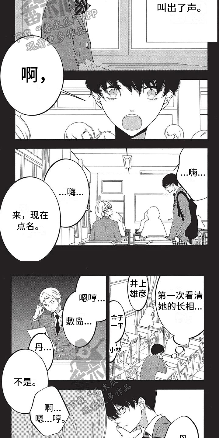 第14章：缘分3