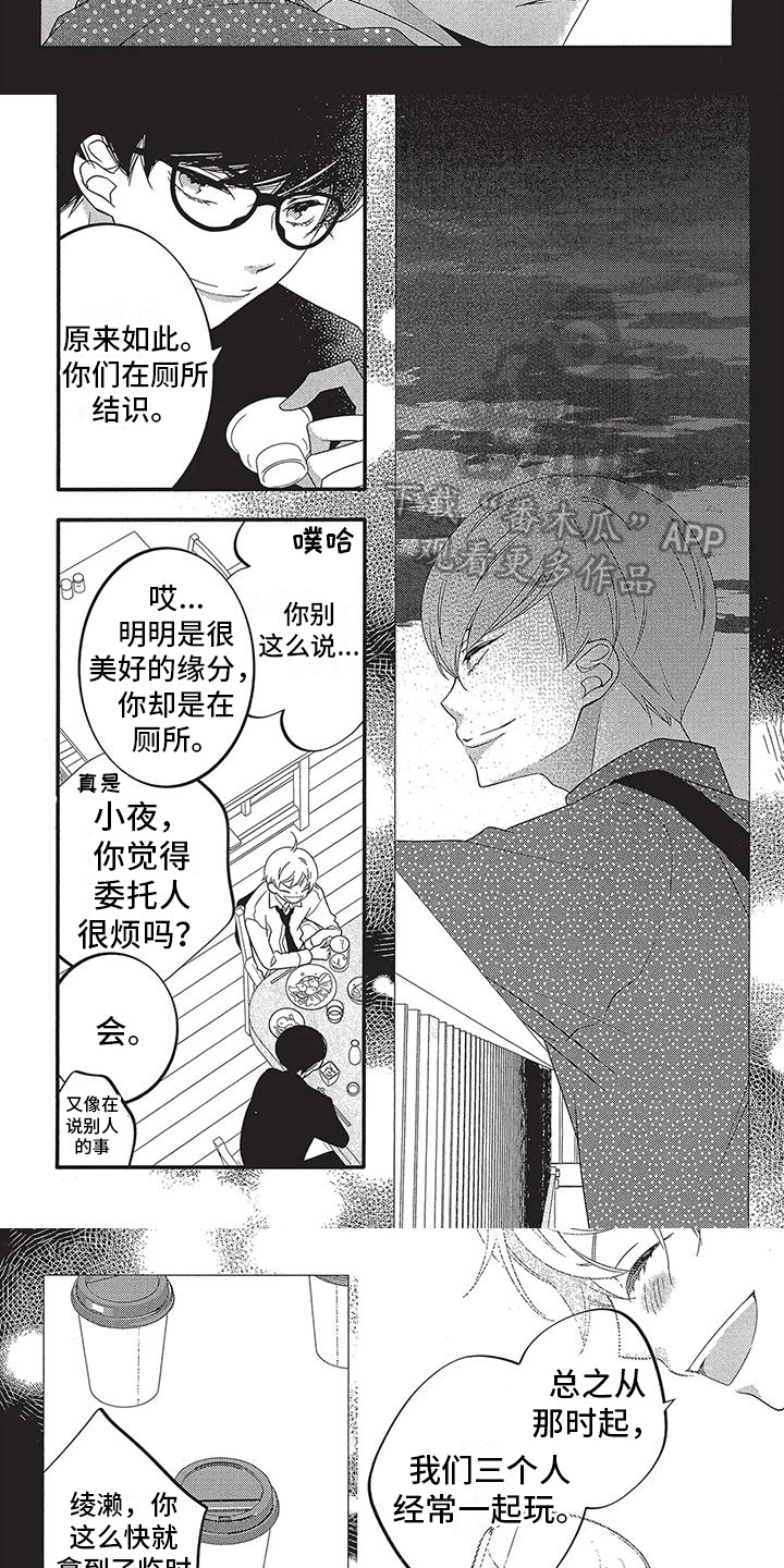 第8章：朋友5
