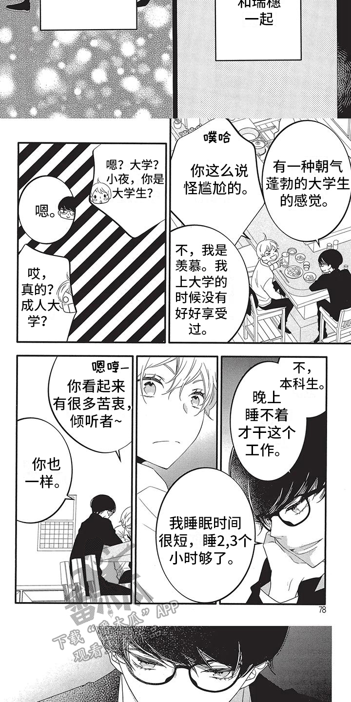 第9章：成全2
