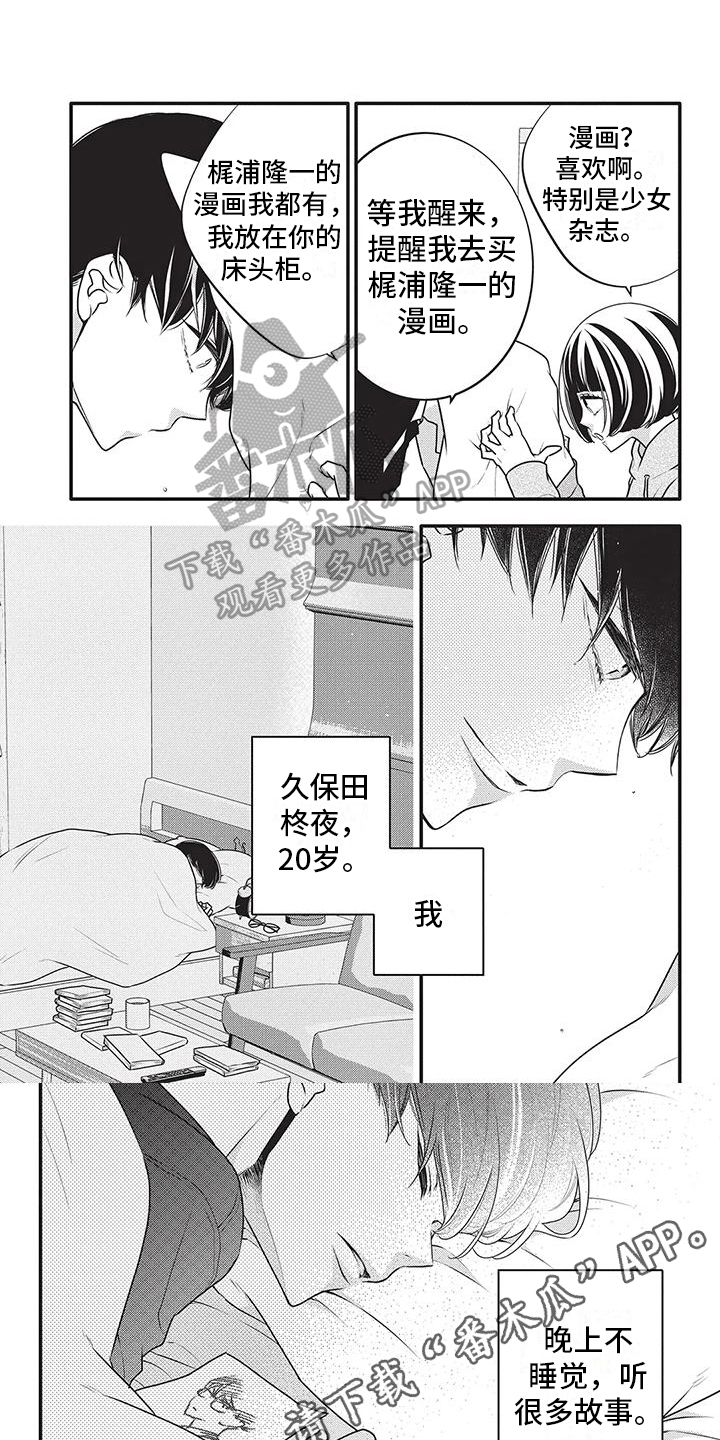 第40章：画得好5