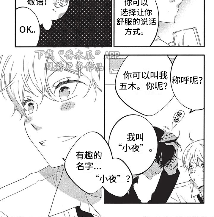 第7章：新客户6