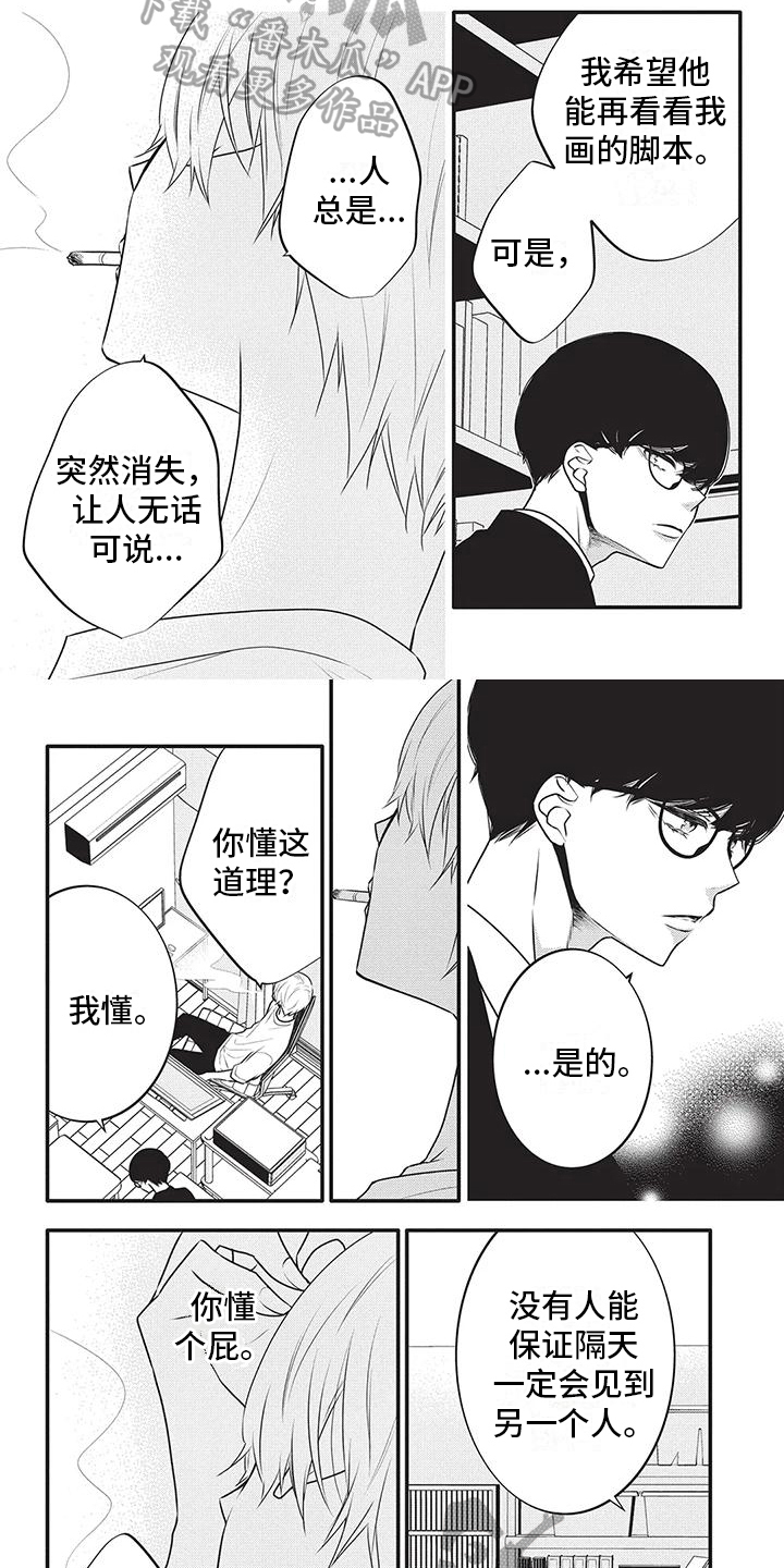 第37章：虚无3