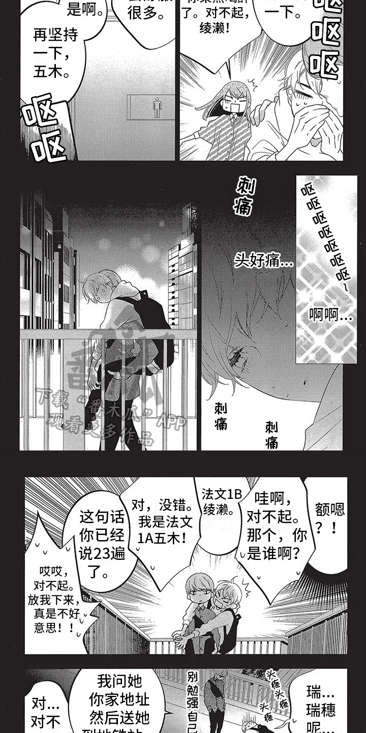 第8章：朋友3
