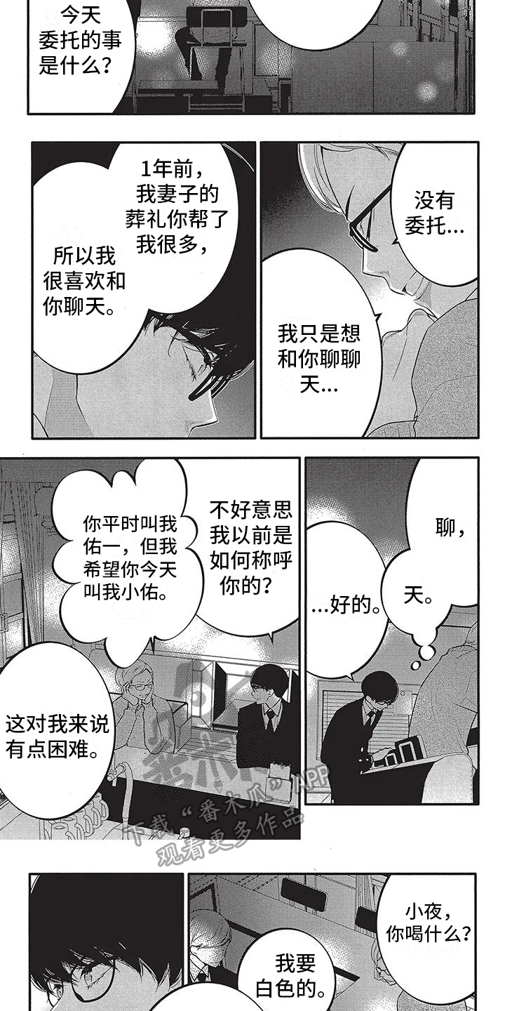 第13章：自己的故事4