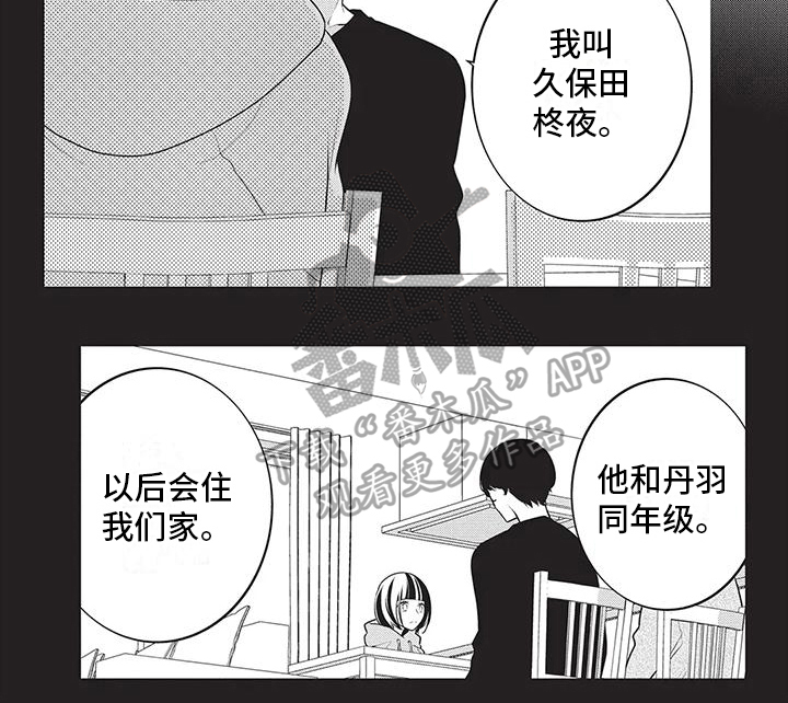 第28章：骗子7