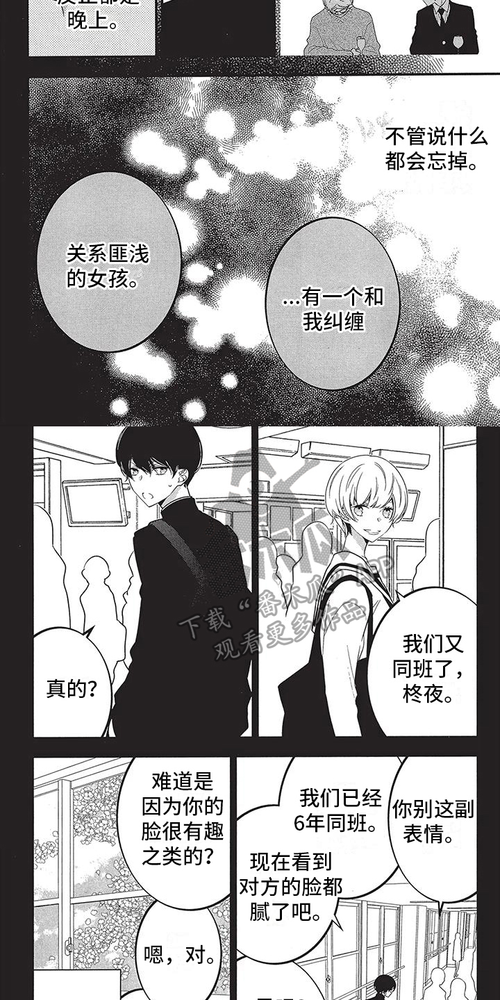 第14章：缘分1