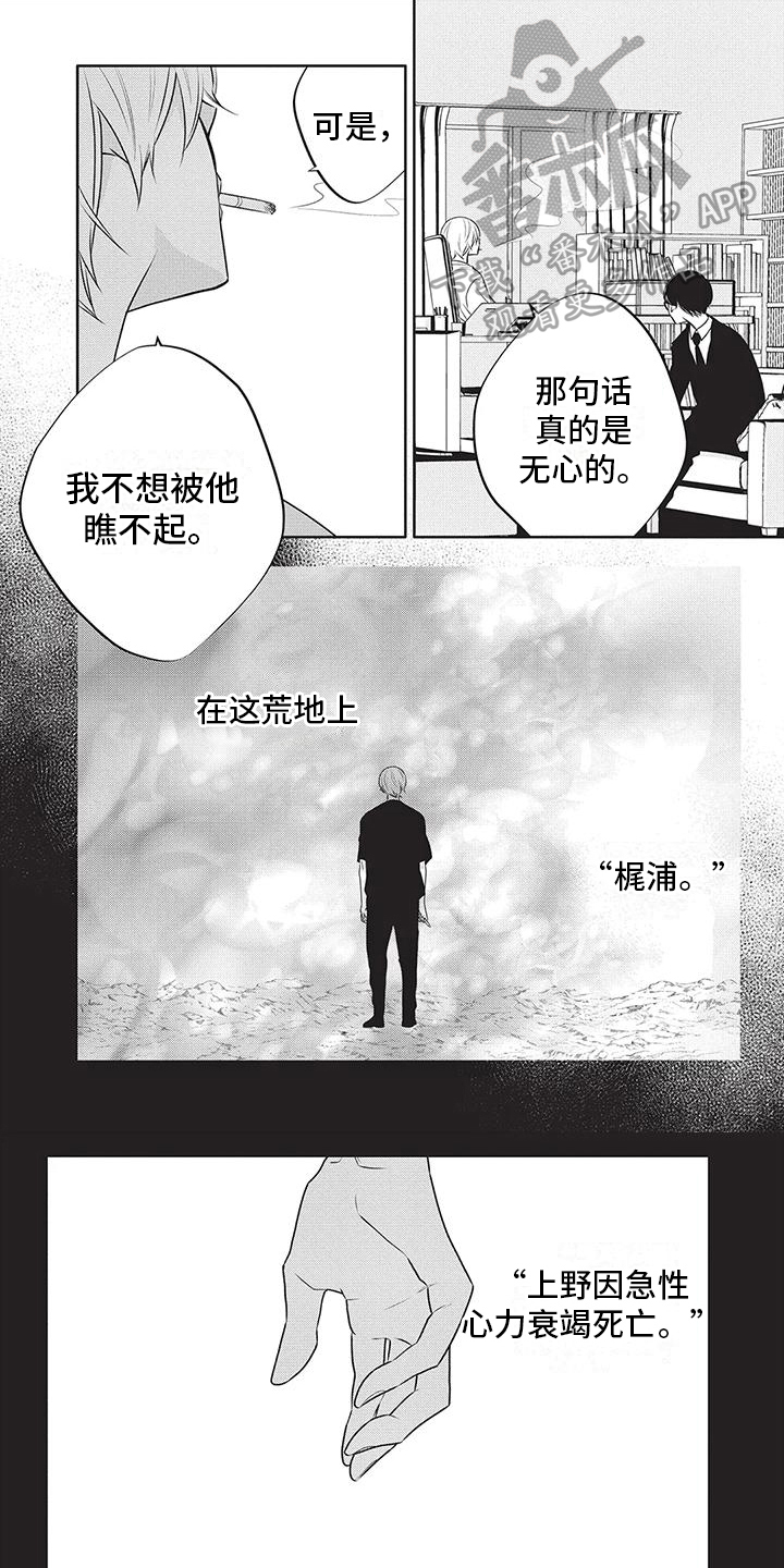 第37章：虚无0