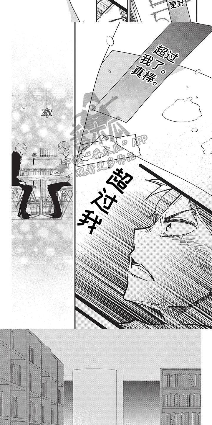 第39章：哭泣5