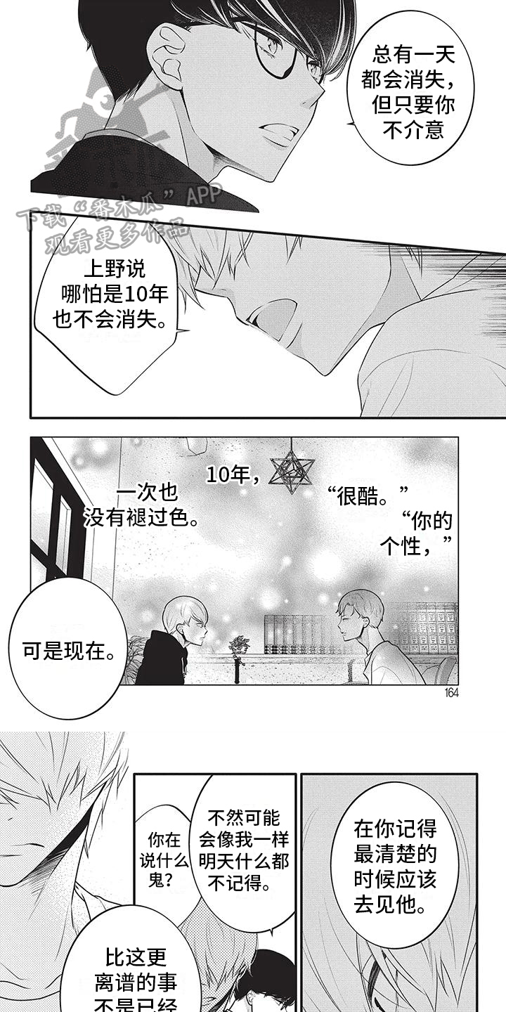 第38章：最棒的脚本0