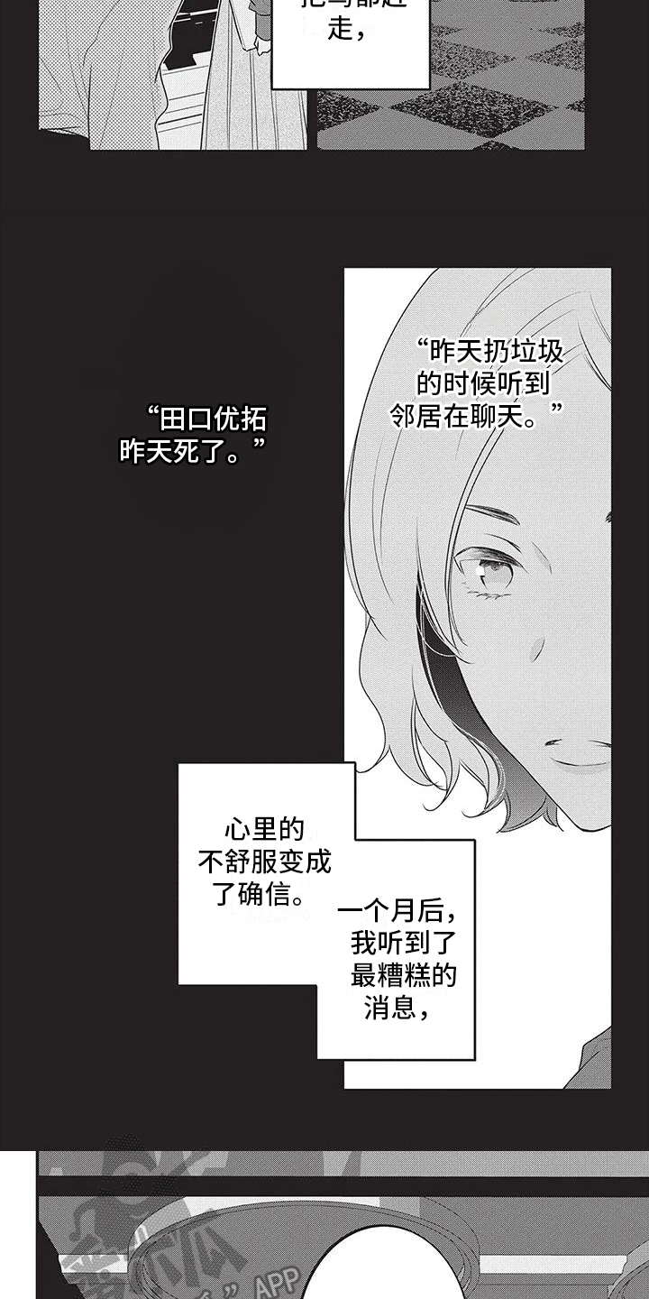 第24章：放手2