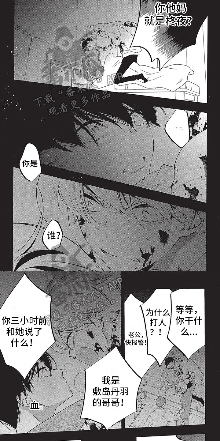 第16章：永别3