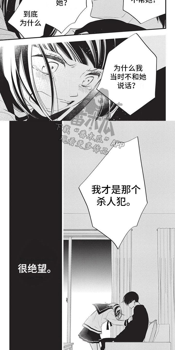 第32章：自责4