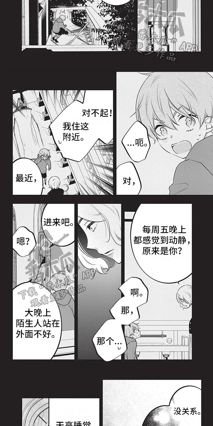 第22章：牢笼的鸟2